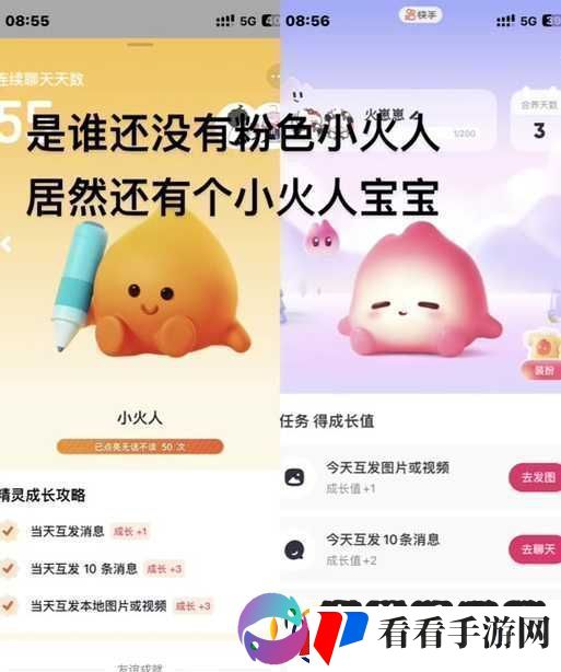 抖音小火人怎么弄