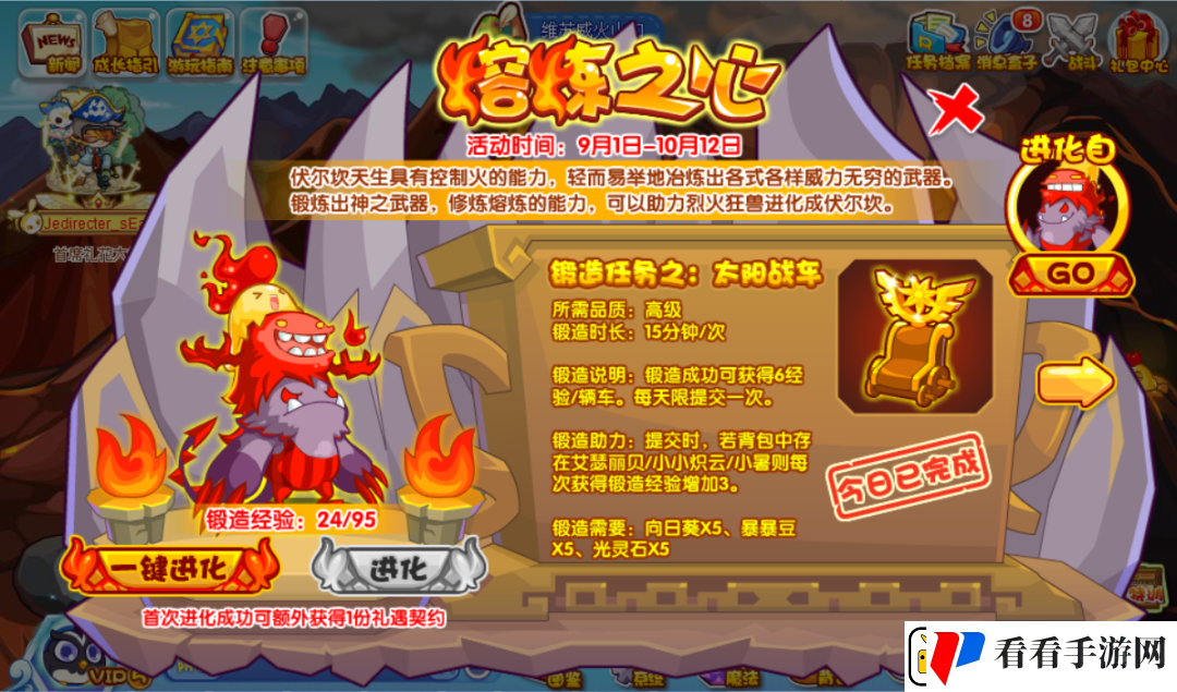 洛克王国熔炼之心活动怎么玩
