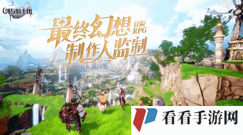 《剑与远征启程》快速升级的方法