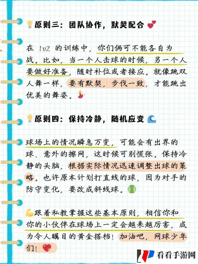 私教