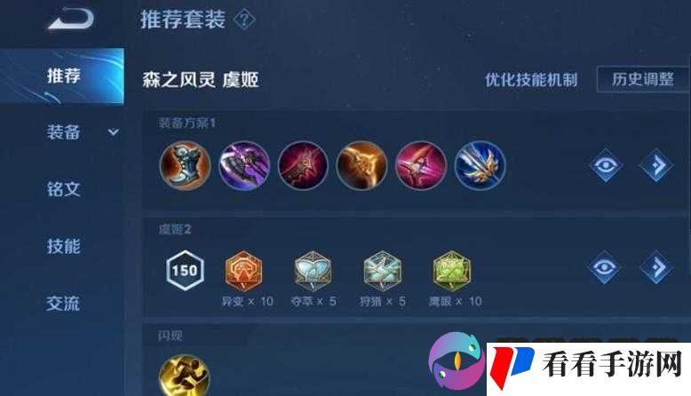 王者荣耀：森之风灵虞姬纯攻出装轻取胜利