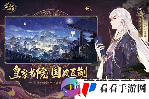 花亦山心之月怎么邀请星河成为客人