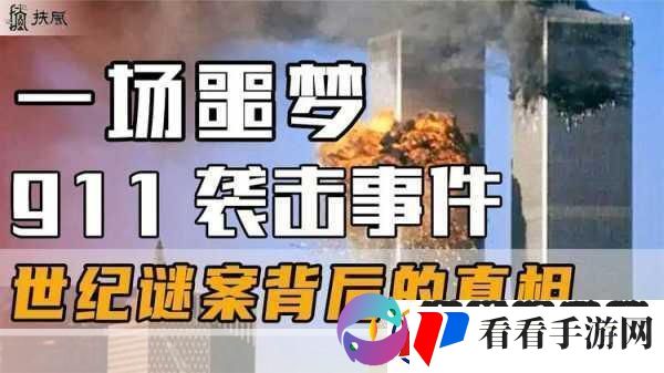 911爆料官网往期回顾