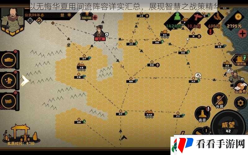以无悔华夏用间流阵容详实汇总,展现智慧之战策精华 以无悔华夏用间流阵容详实汇总,展现智慧之战策精华