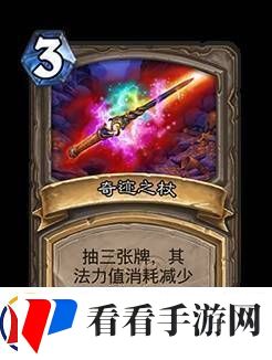 炉石传说30.6.2补丁更新说明