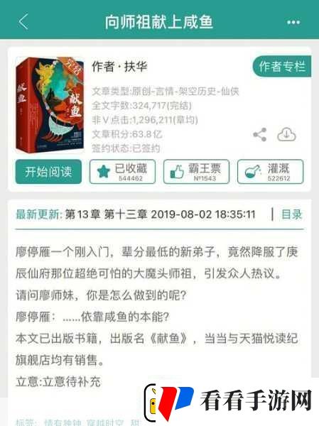 逍遥斗尊正版来袭仙侠奇幻动作冒险新体验
