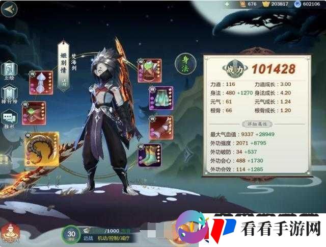 剑3指尖江湖英雄解析