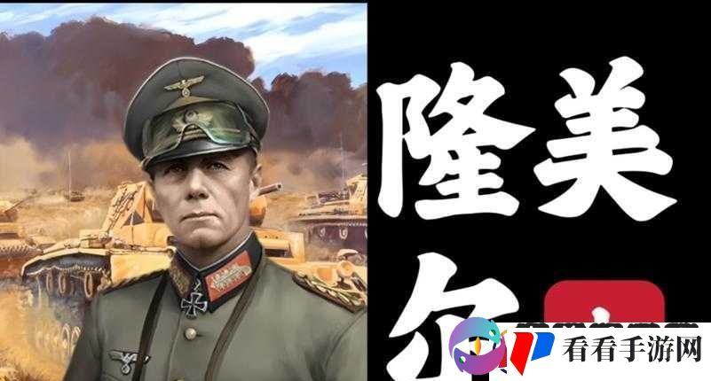 狂怒OL星将领攻略