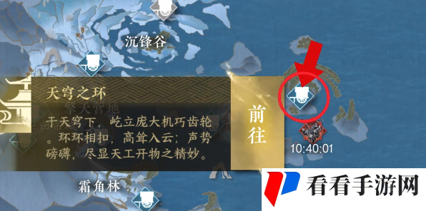 逆水寒手游无朽冰川驿站怎么进图二