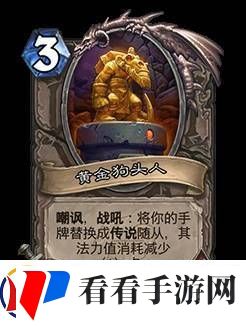 炉石传说30.6.2补丁更新说明