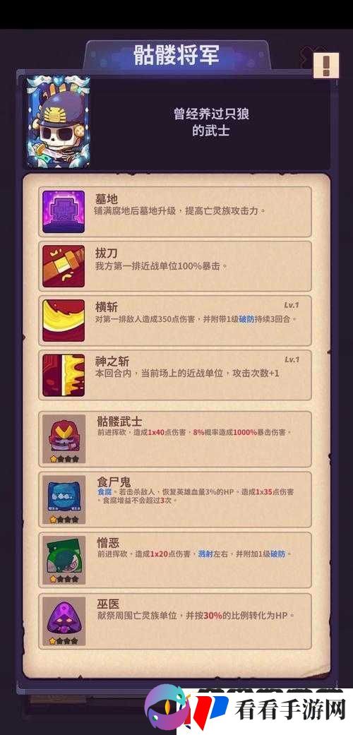 妙连千军新手兵种选择之近战篇