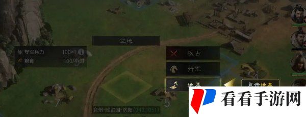 《三国谋定天下》迁城方法介绍