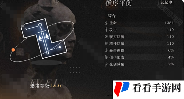 《重返未来1999》笃笃骨共鸣选择推荐