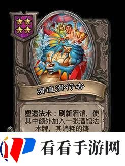 炉石传说30.6.2补丁更新说明