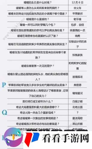 暖暖召唤奇迹大陆女王:知识问答答案宝典全书,女皇名号探秘