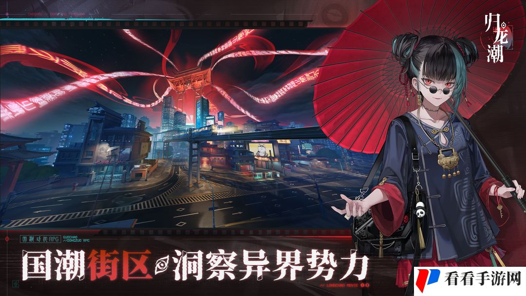 《归龙潮》异域疾行试炼一怎么玩