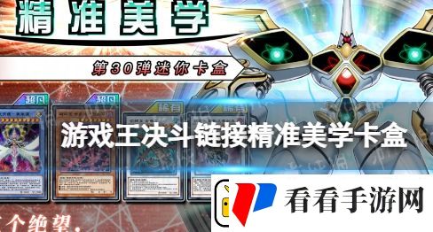 游戏王