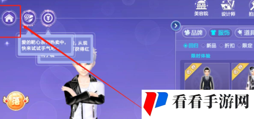 《QQ炫舞》主题屋系列碎片获取方法