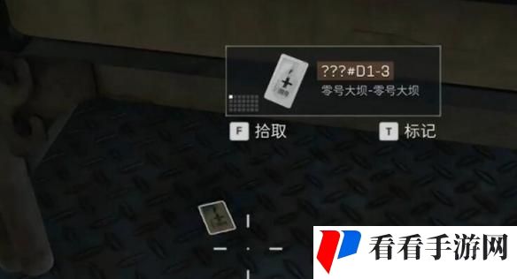 三角洲行动D1-3钥匙在哪