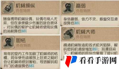 第五人格机械师：精密操控的艺术，深度技能解析与实战策略