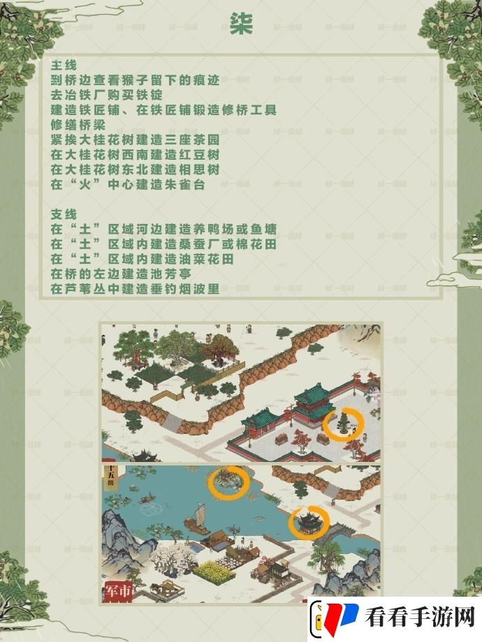 江南百景图鸡鸣山井宿下怎么玩