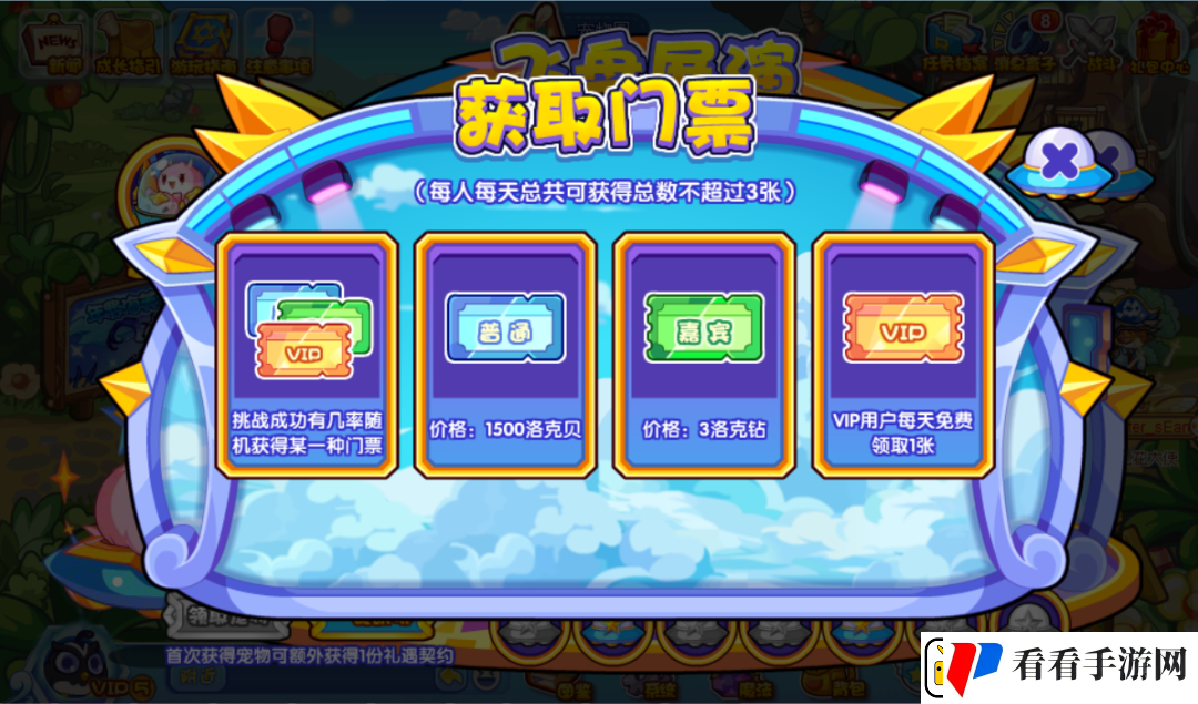 洛克王国飞盘展演活动怎么玩