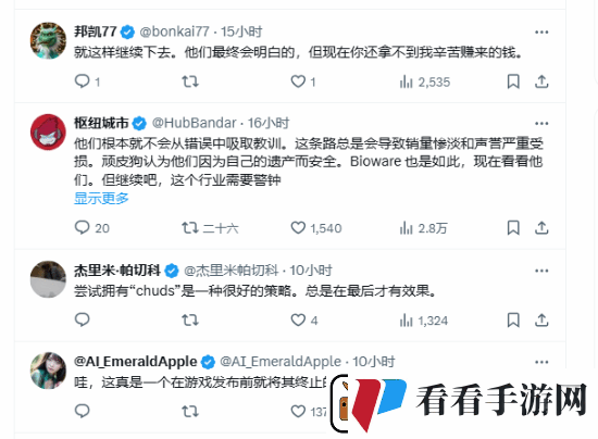 顽皮狗新作女主发言遭玩家怒喷