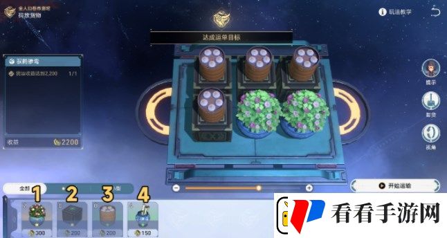 崩坏星穹铁道金人旧巷市廛喧客制运单怎么做