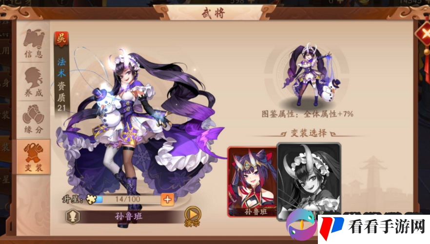 少年三国志2性别转换攻略：主角变身指南