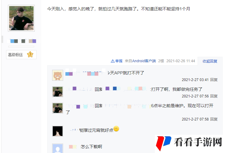 《合伙人》app提现到账时间说明
