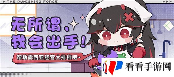 战双帕弥什露记大排档怎么玩