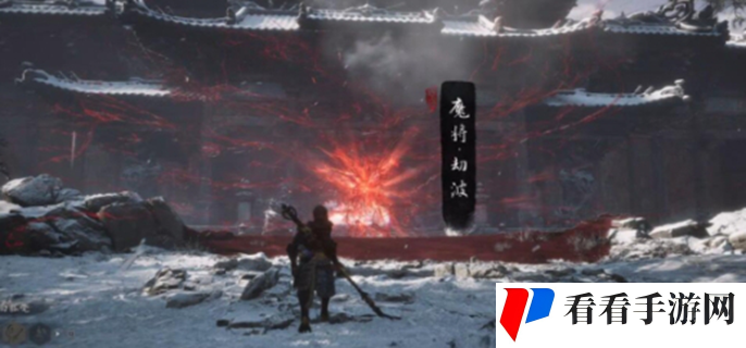 《黑神话悟空》四魔将在哪