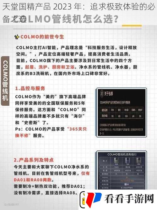 天堂国精产品