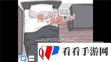 妹妹的身体