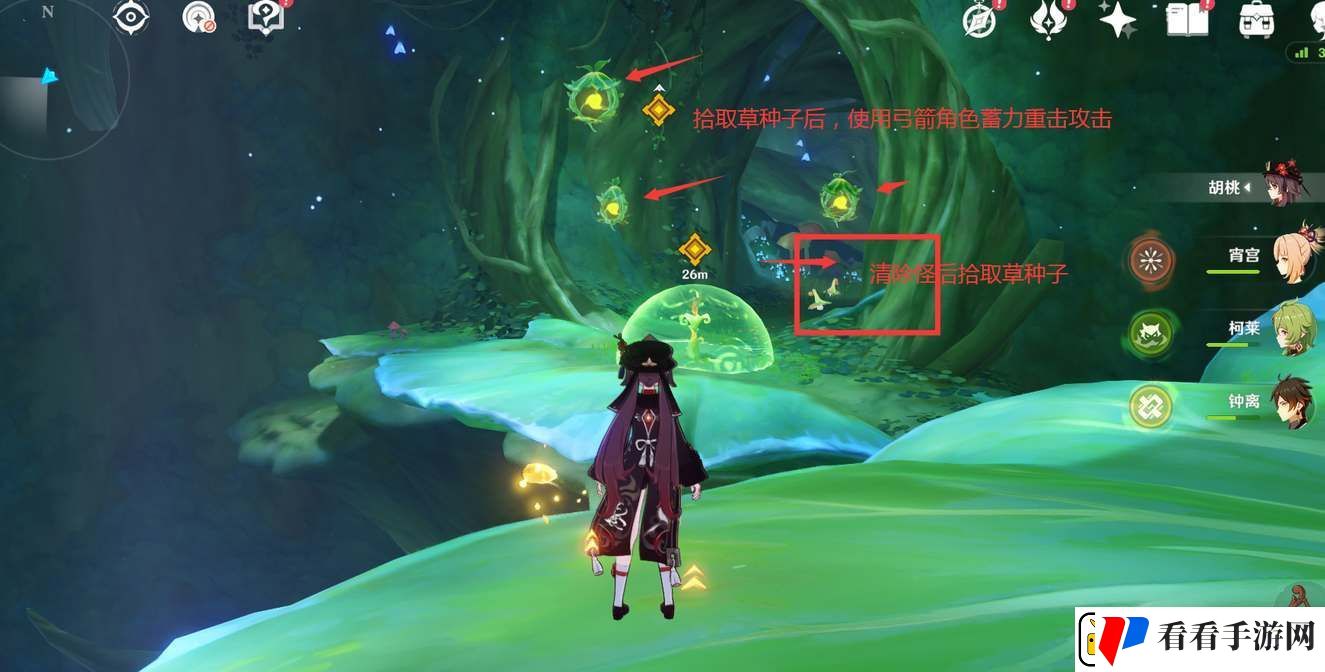 原神通往黯道的曲调三个草种子位置一览