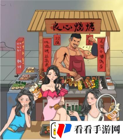 疯狂梗传黑心烧烤摊把烧烤摊价格打下来通关攻略