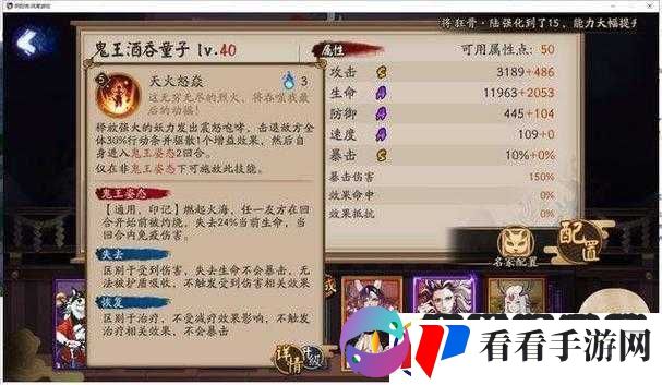 阴阳师手游