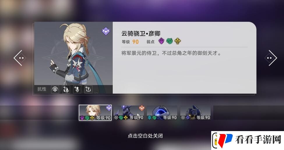 崩坏星穹铁道忘却之庭8