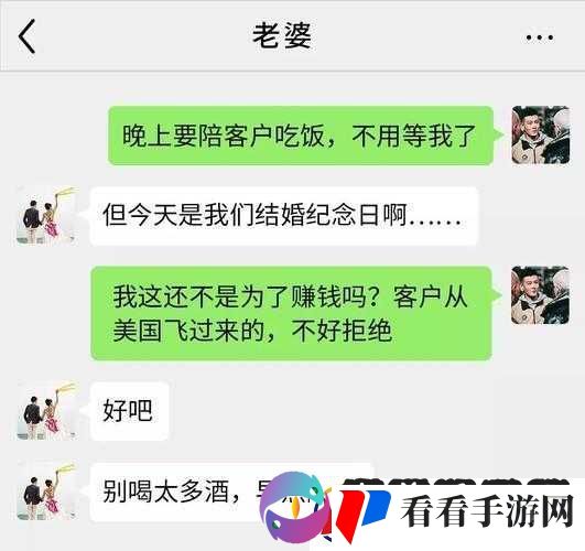 老婆当我面和别的男人聊天