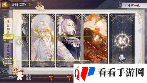阴阳师寻遇奇旅阵容怎么搭配