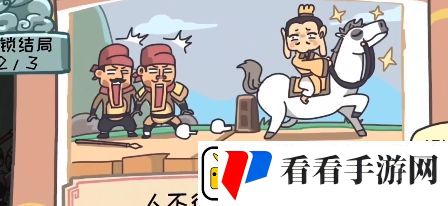 桃园梗传的卢跃檀溪怎么通关