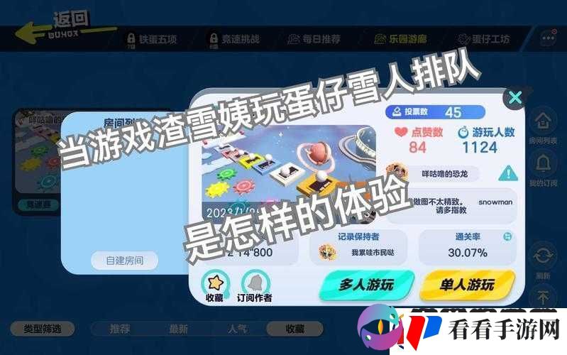 关于怪蛋迷宫中雪人的挑战攻略