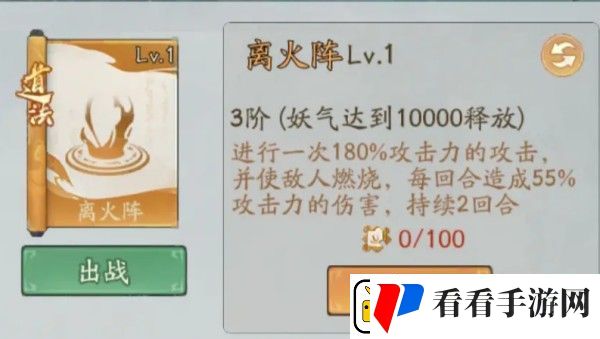 寻道大千朱雀燃烧流怎么玩