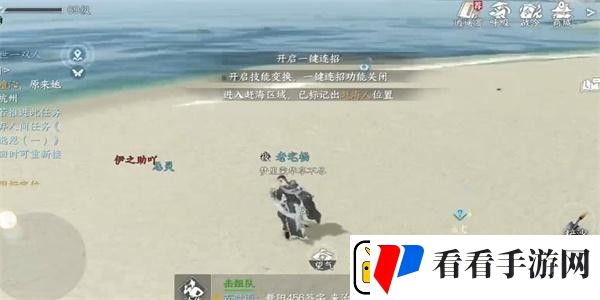 逆水寒手游真正的海王成就获取方法介绍