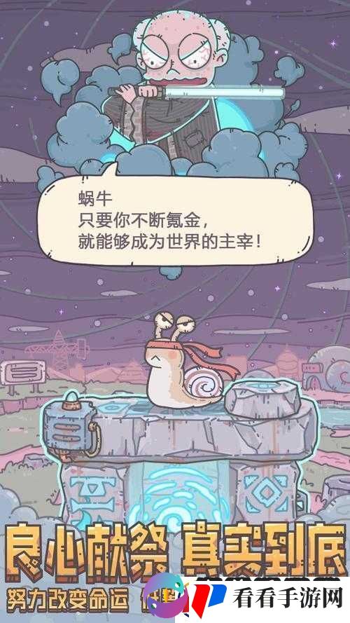 最强蜗牛彩虹猪