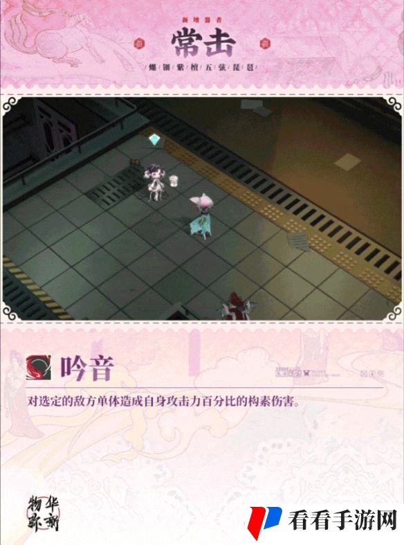 《物华弥新》五弦琵琶器者图鉴