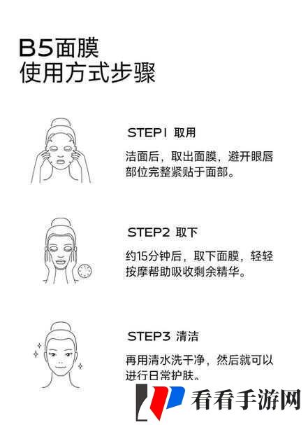 面膜使用教程