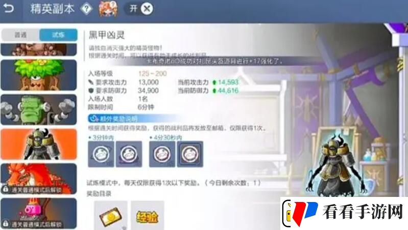 冒险岛枫之传说传说图纸怎么获得