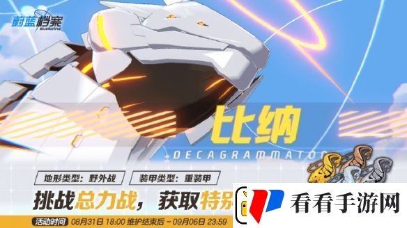 蔚蓝档案野外大蛇总力战怎么打