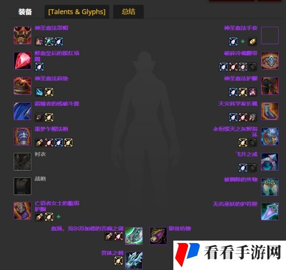 《魔兽世界》WLK火法bis毕业装备一览